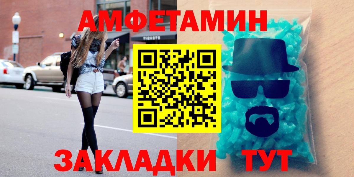 Истра  АМФЕТАМИН  Вход с VPN  Amphetamine Розовый 