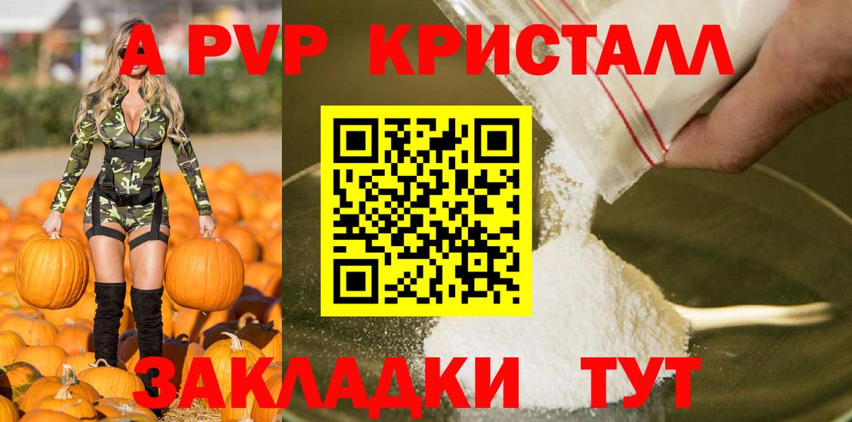 Alpha-PVP кристаллы  Альфа ПВП  Истра  A PVP Crystall  Вход с VPN 