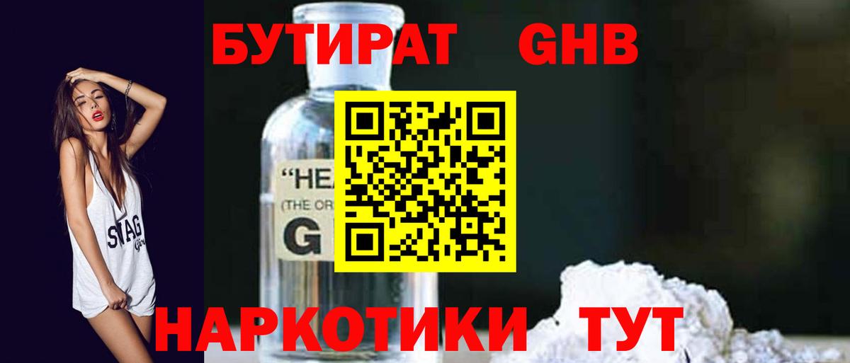 Истра  Бутират BDO  БУТИРАТ  Вход с VPN 