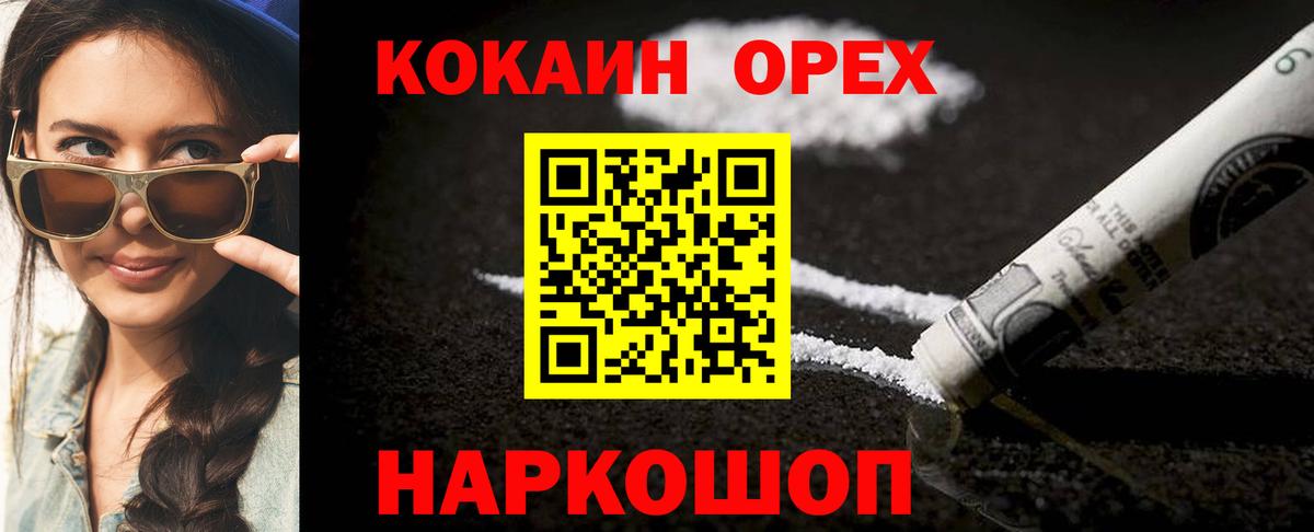 КОКАИН 99% Истра