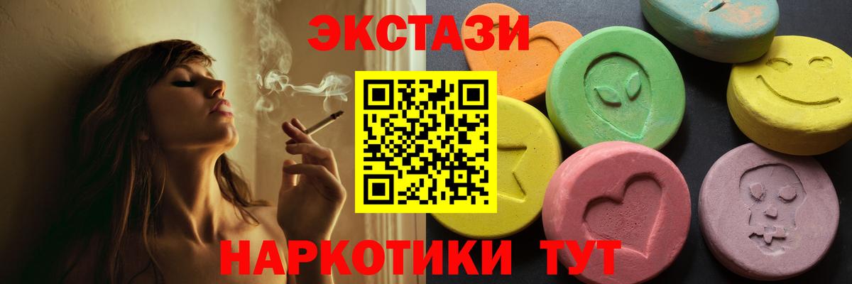 Экстази VHQ  Вход с VPN  Экстази  мориарти формула  Истра 