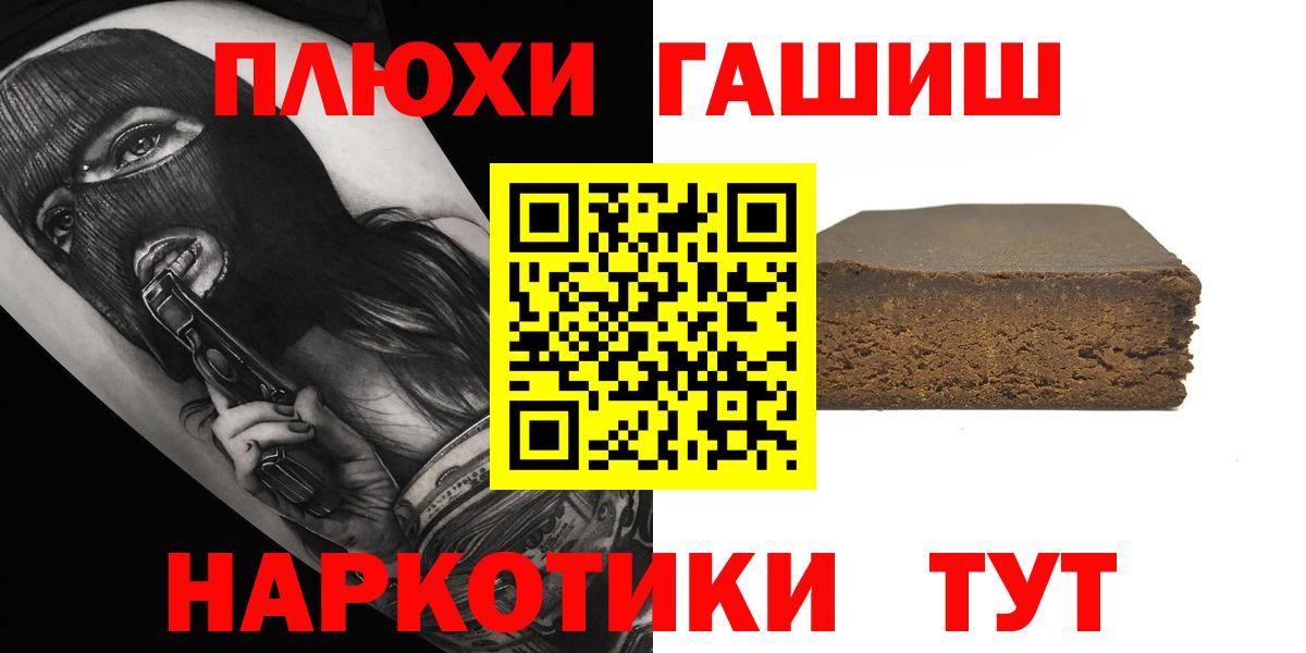 ГАШИШ хэш  Вход с VPN  ГАШ  Истра 