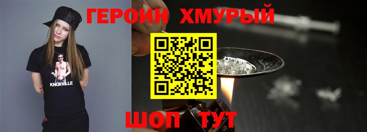 Истра  ГЕРОИН  Вход с VPN  ГЕРОИН VHQ 