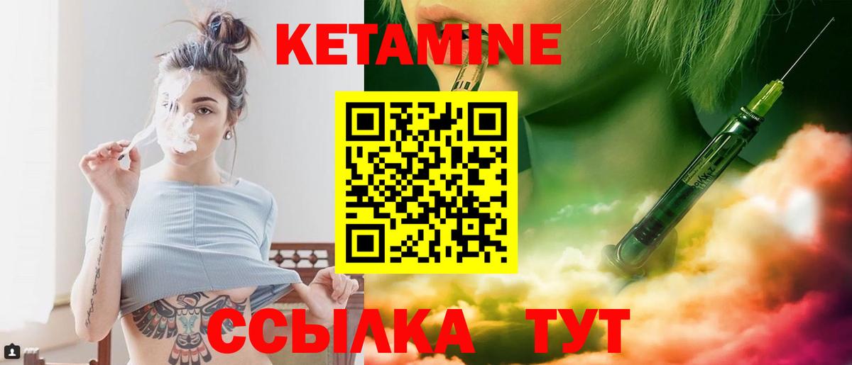 КЕТАМИН ketamine  Вход с VPN  Истра 