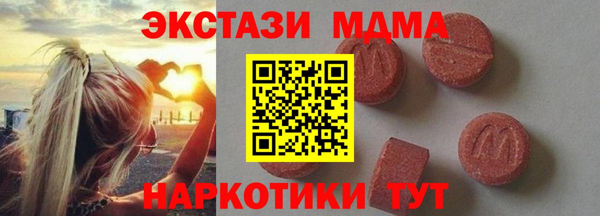 MDMA Molly Истра