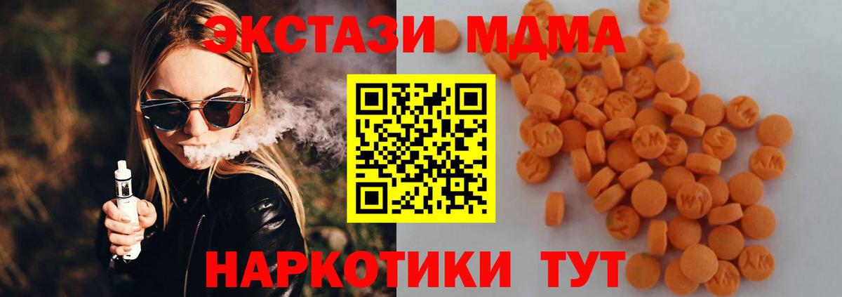 MDMA VHQ  MDMA crystal  Истра  Вход с VPN 