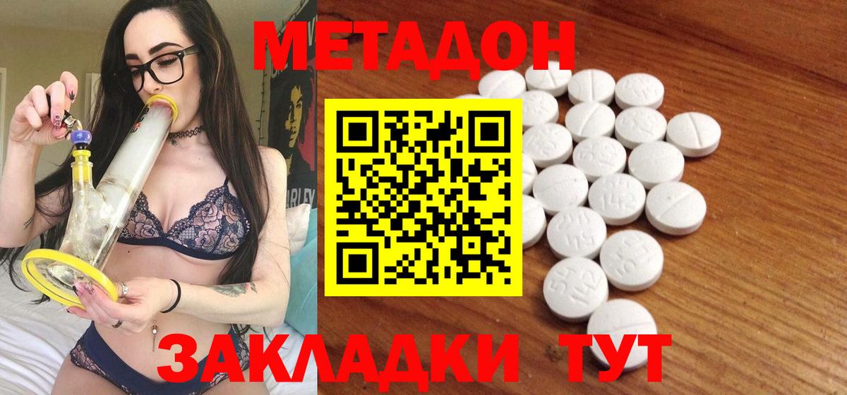 Метадон кристалл  Вход с VPN  blacksprut вход  МЕТАДОН белоснежный  Истра 