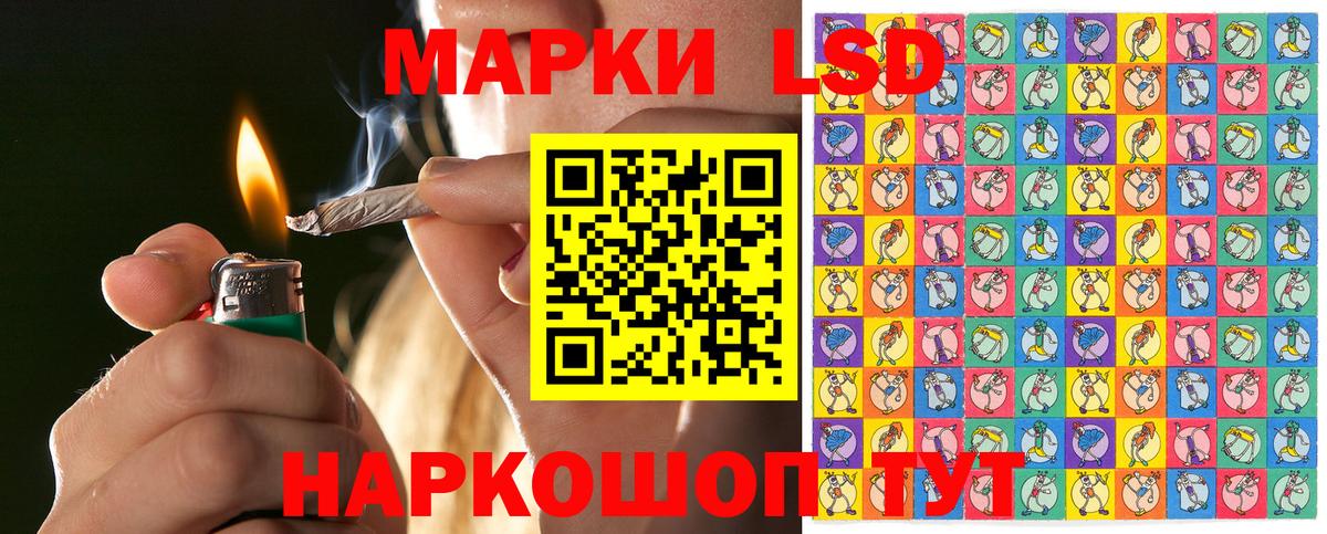 Марки 25I-NBOMe 1500мкг Истра
