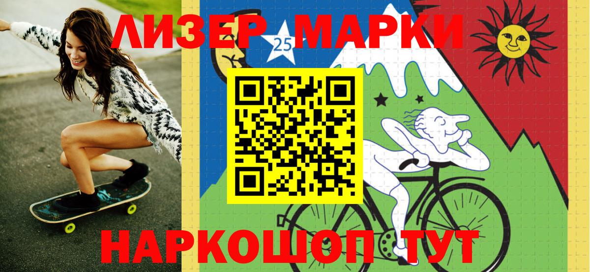 Марки NBOMe 1500мкг  Вход с VPN  наркота  Истра 