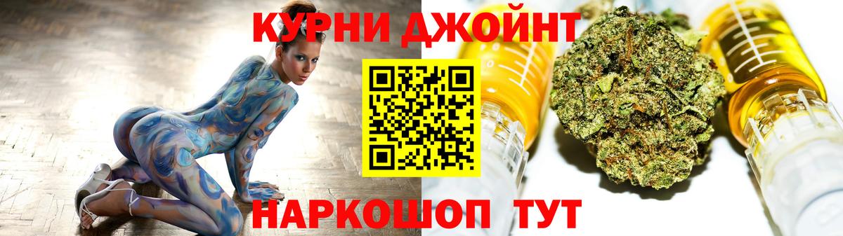Марихуана тримм Истра